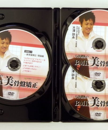 【BMK美骨盤矯正】大澤訓永 整体DVD 手技DVD 治療院マーケティング研究所