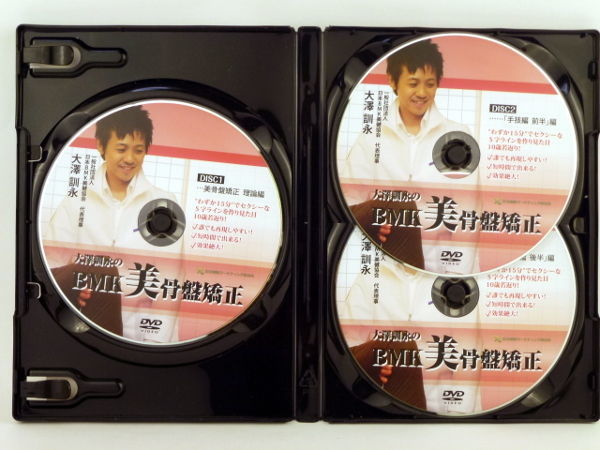 BMK美骨盤矯正】大澤訓永 整体DVD 手技DVD 治療院マーケティング研究所 BMK美骨盤矯正】大澤訓永 整体DVD 手技DVD 治療院マーケティング研究所