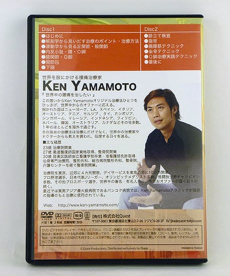 【KEN YAMAMOTO TECHNIQUE Level4】 DVD