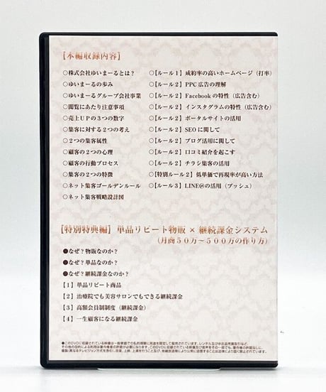 ネット集客大百科
