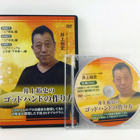 井上裕史 | STORES 井上裕史 | STORES