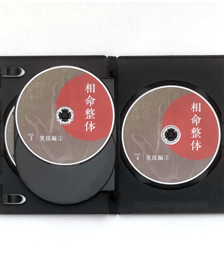 【相命整体】 安倍吽馬易 整体DVD 手技DVD 治療院マーケティング研究所
