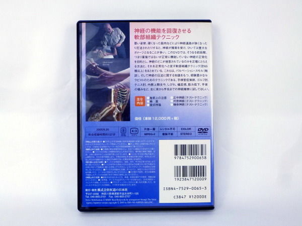 神経系モビライゼーション 上肢編】 Nerve Mobilization 竹下 神経系モビライゼーション 上肢編】 Nerve Mobilization 竹下