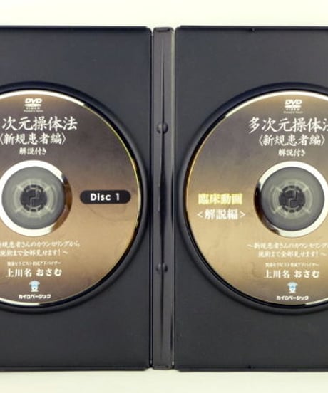 次回予約獲得マニュアル アルティメット　上川名おさむ