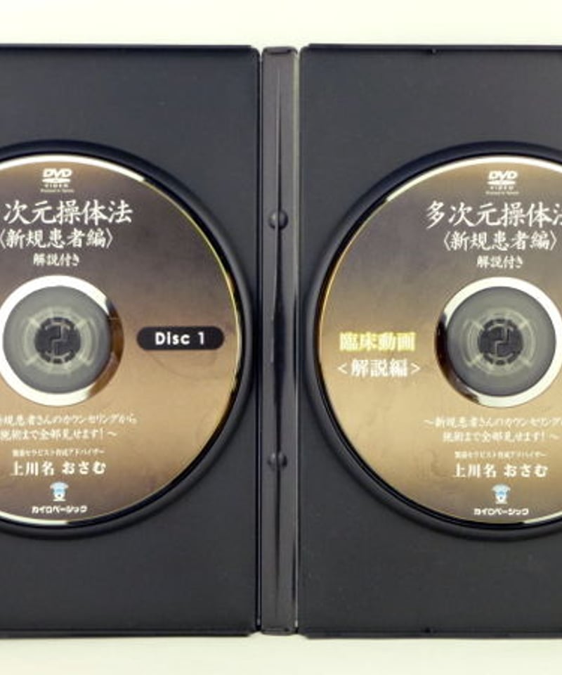 次回予約獲得マニュアル アルティメット 上川名おさむ | 手技DVD 次回予約獲得マニュアル アルティメット 上川名おさむ | 手技DVD
