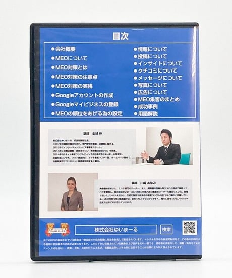 治療院・美容サロン向け　MEO対策/MEO集客完全マニュアル編