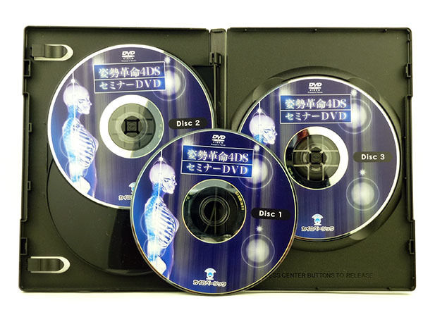 姿勢革命4DSセミナー DVD 堀和夫D.C カイロベーシック | 手技DVD 姿勢革命4DSセミナー DVD 堀和夫D.C カイロベーシック | 手技DVD