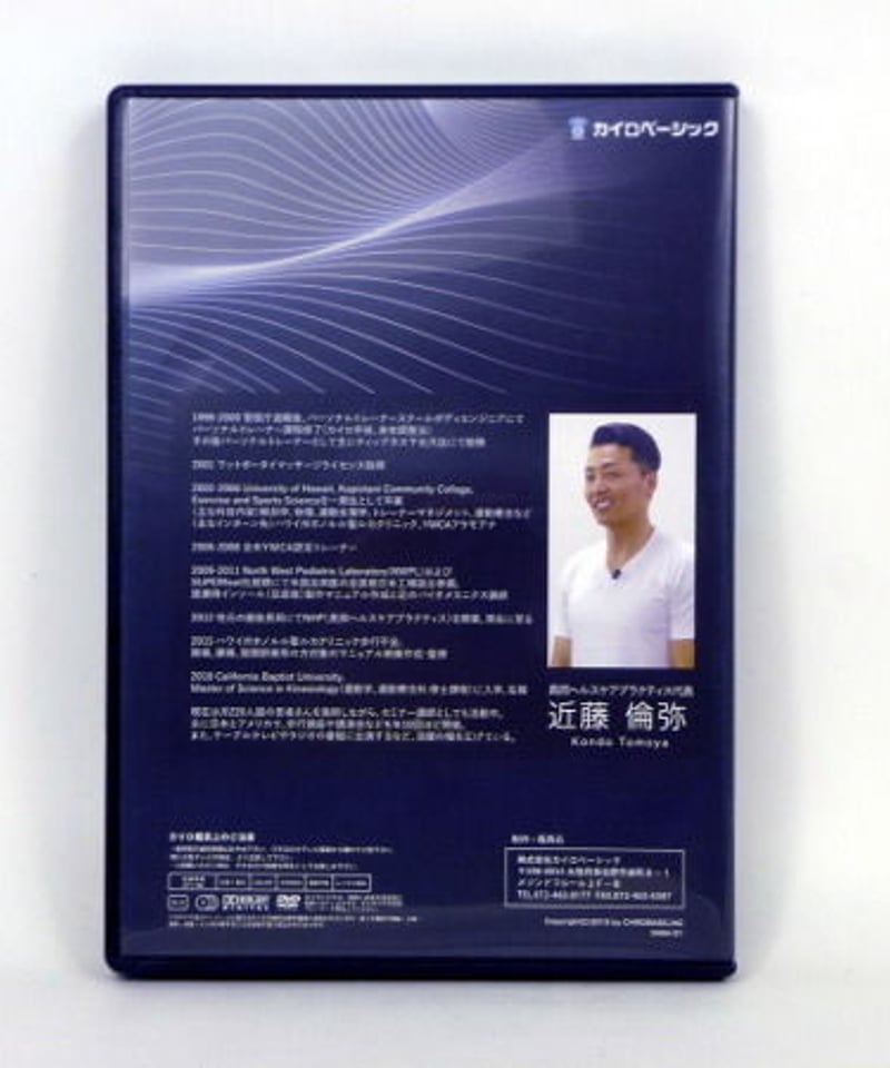 整体DVD計4枚【日高努の新患さん囲い込みパーフェクトメソッド】 日高努の新患さん囲い込みパーフェクトメソッド