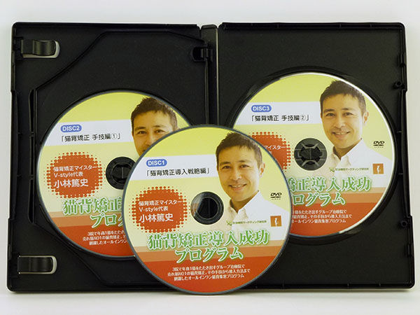 でおすすめアイテム。 猫背プログラム 手技動画教材 DVD その他 ...