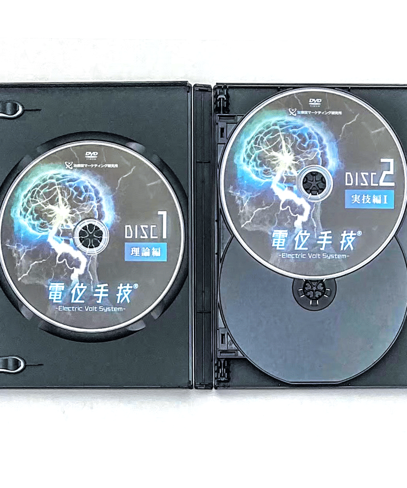 電位手技(R) electric Volt System】 笛田浩司 整体 手技DVD 治療...