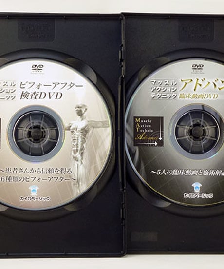 【マッスルアクションテクニックアドバンスセミナー 体軸矯正編】戸田吉和 整体 手技DVD カイロベーシック