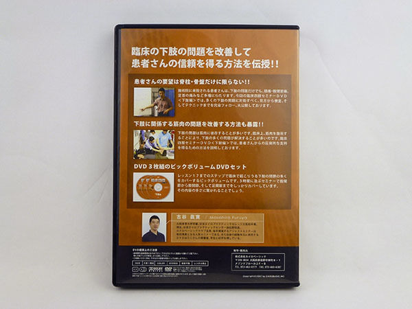 教材 臨床四肢セミナー 上、下肢編 DVD 教材 臨床四肢セミナー 上、下肢編 DVD