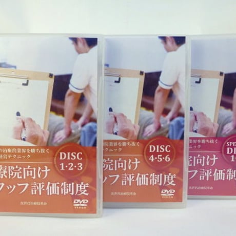 次世代治療院革命 | STORES