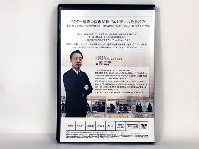 整体DVD【Time Reset 10秒で「なかったこと」に 】 整体DVD TIME RESET 10秒でなかったことに - メルカリ