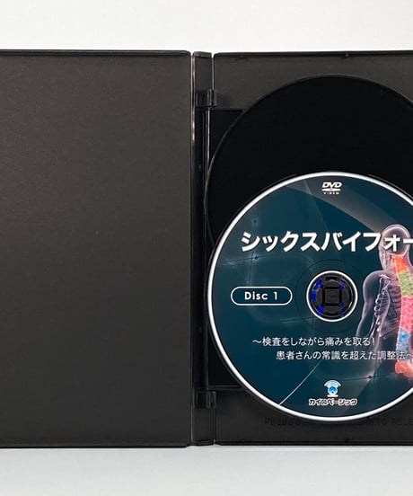 【シックスバイフォー】井上祐史 整体 手技DVD カイロベーシック