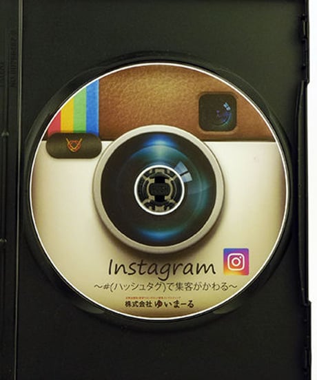 インスタグラム集客活用 DVD　金城伸　集客