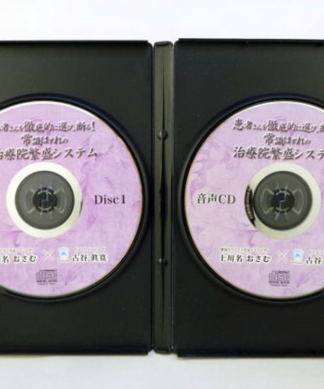 次回予約獲得マニュアル 特典DVD、CDセット　上川名おさむ