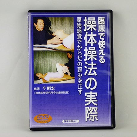 高齢者のためのPNF ① ② 高齢者のためのPNF【DVD】Proprioceptive Neuromuscular