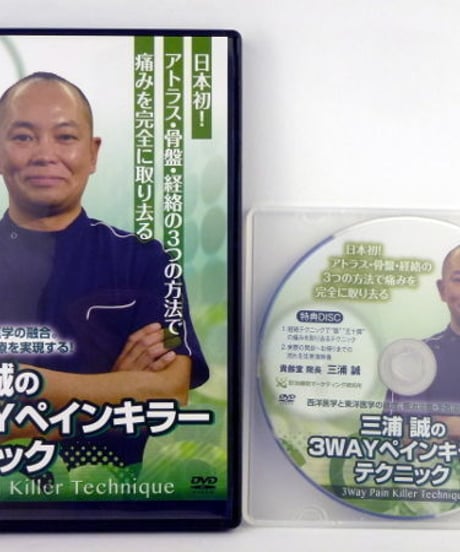 CATEGORY New!!(新着商品) | 手技DVDドット・コム CATEGORY New!!(新着商品) | 手技DVDドット・コム