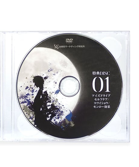 【TRI NOTE - SKIN DRIVE スキンドライブシステム】新井洋次 整体DVD 手技DVD 治療院マーケティング研究所