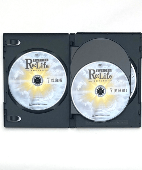 【FASCIA Re:Life 奇跡の治療法】佐藤青児 整体DVD 手技DVD 治療院マーケティング研究所