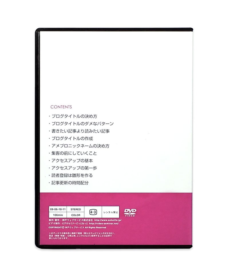 パワーブロガー養成講座1~6 パワーブロガー養成講座1~6 【公式通販】