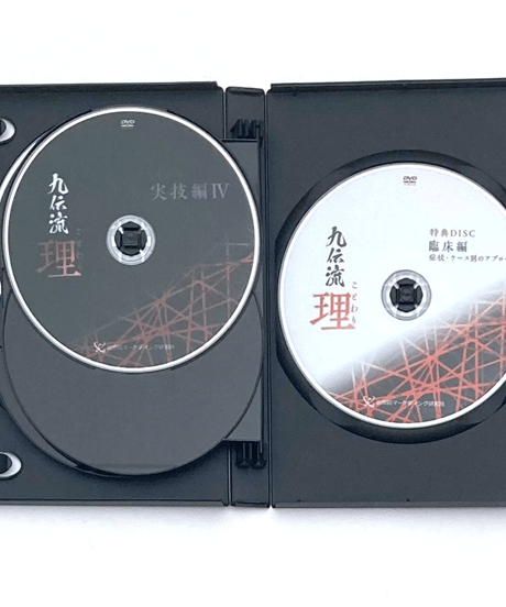 【九伝流 理 ことわり】 網戸理九　整体DVD