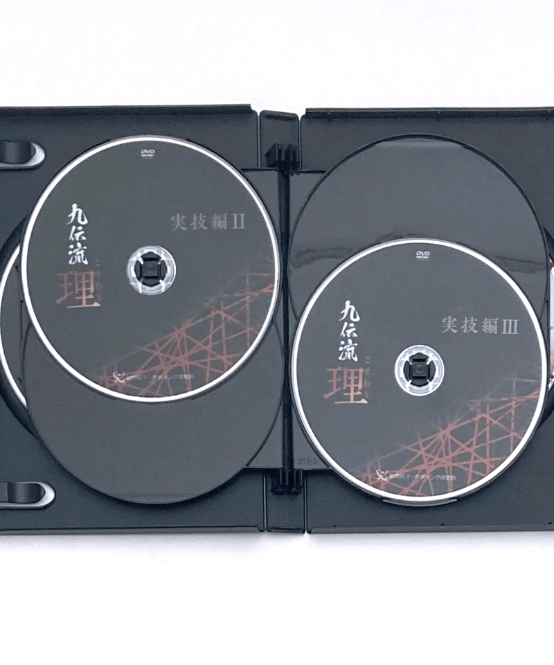 新九伝流天地創造 整体DVD 理論編 新九伝流 天地創造】 九伝流宗家 網戸理九 整体DVD 手技DVD 治療