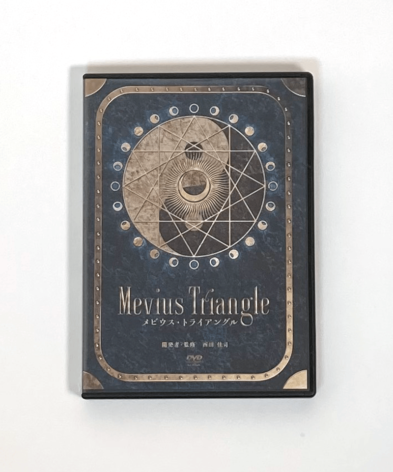 Mevius Triangle】メビウス・トライアング 西田佳司 整体DVD 手技DVD 治 Mevius Triangle】メビウス・トライアング 西田佳司 整体DVD 手技DVD 治