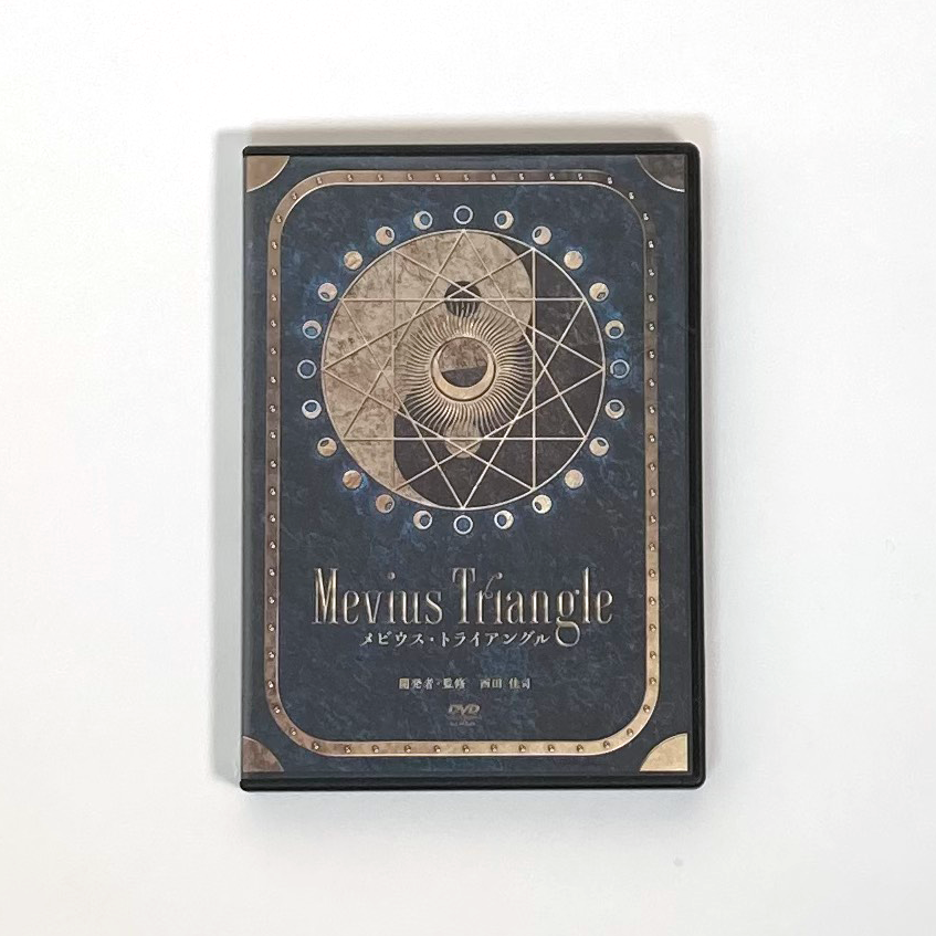 Mevius Triangle】 メビウス・トライアング 西田佳司 整体DVD 手技DVD