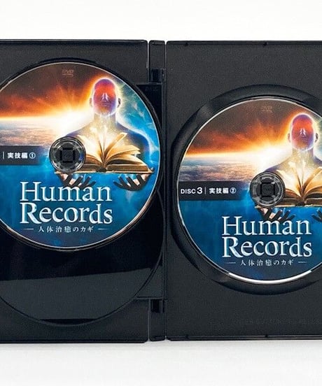 【Human Record 人体治癒のカギ】山村勇太 整体DVD 手技DVD 治療院マーケティング研究所
