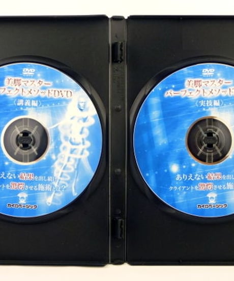 美脚マスター　パーフェクトメソッドDVD　丹羽隆之