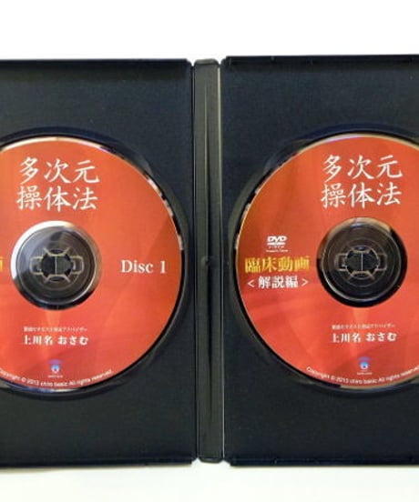 次回予約獲得マニュアル 特典DVD、CDセット　上川名おさむ