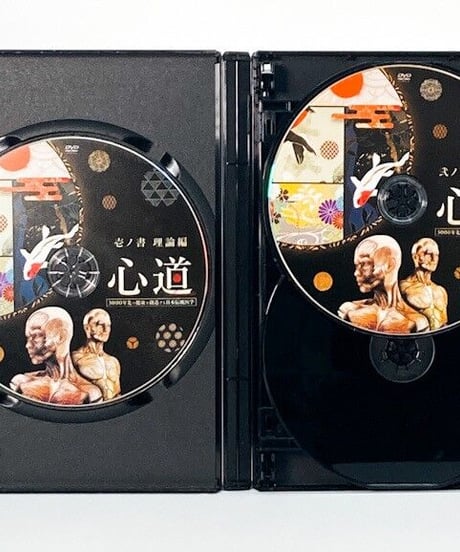 【心道 三千年先の健康を創造する日本伝統医学】河野智聖 手技DVD 整体DVD 治療院マーケティング研究所
