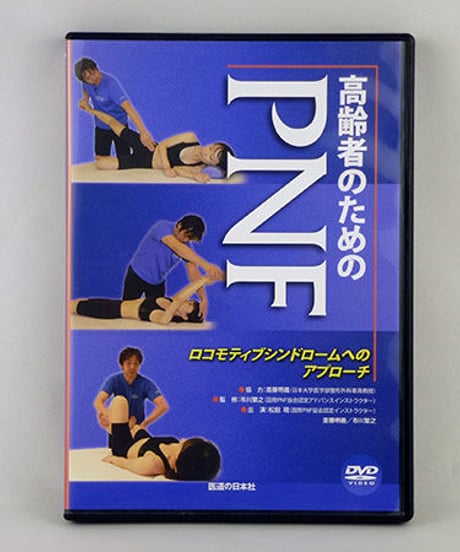 CATEGORY 医道の日本社 | 手技DVDドット・コム CATEGORY 医道の日本社 | 手技DVDドット・コム