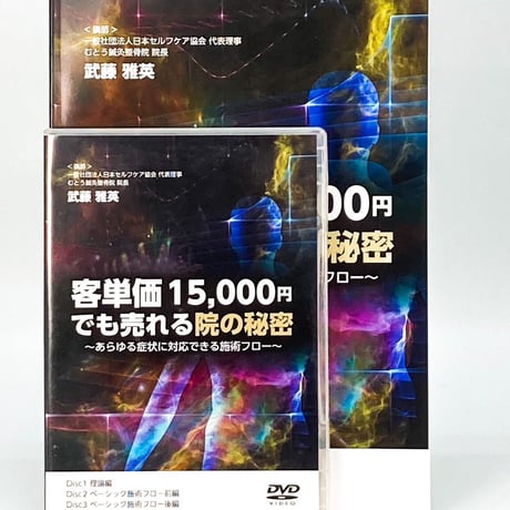 医療情報研究所 | STORES