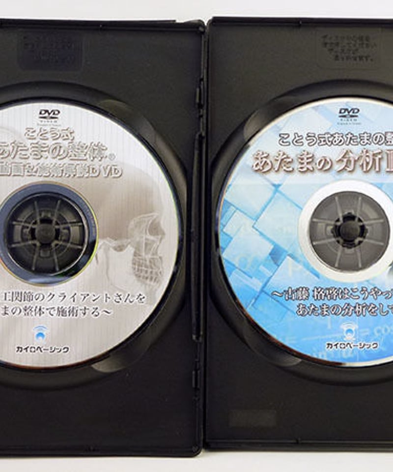 ことう式あたまの整体セミナーDVD(顎関節編～上顎骨、下顎骨、側頭骨