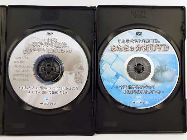 ことう式あたまの整体セミナーDVD＜顎関節編＞～上顎骨、下顎骨