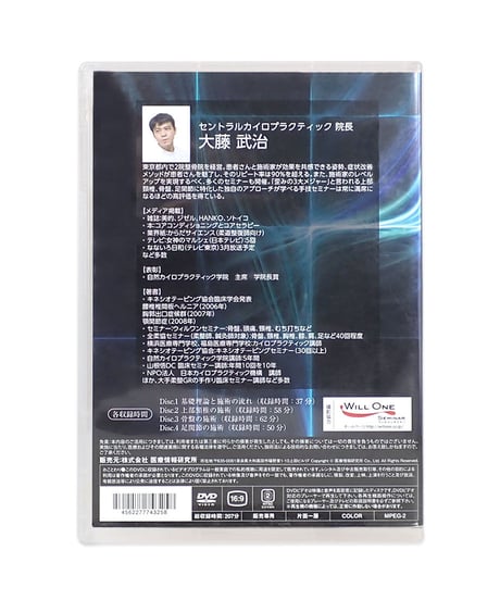 売らずに共感！「仕組み」矯正術　大藤武治　DVD