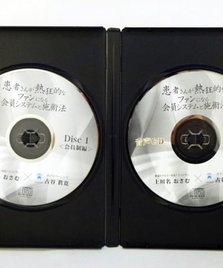次回予約獲得マニュアル 特典DVD、CDセット　上川名おさむ