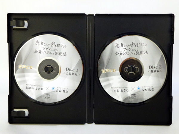 次回予約獲得マニュアル 特典DVD、CDセット 上川名おさむ | 手技 次回予約獲得マニュアル 特典DVD、CDセット 上川名おさむ | 手技