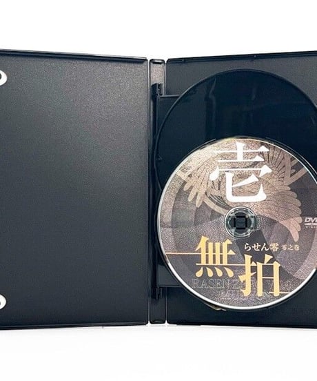 【らせん零 零之巻 無拍】米澤浩 整体DVD 手技DVD 治療院マーケティング研究所