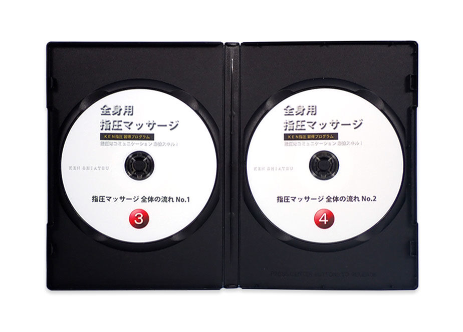世界の指圧師KEN 全身指圧マッサージ DVD コンプリートパッケージ