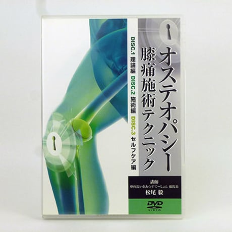 内臓オステオパシー DVDシリーズ 2枚セット 内臓オステオパシー DVDシリーズ 2枚セット Amazon.co.jp