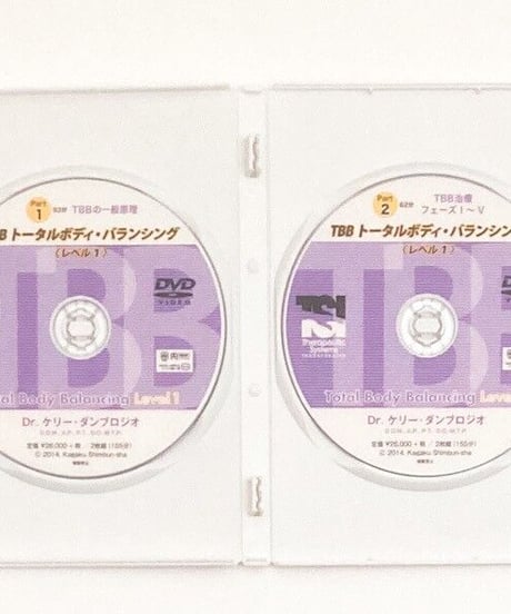 TBBトータルボディ・バランシング〈レベル１〉　Dr.ケリー・ダンブロジオ