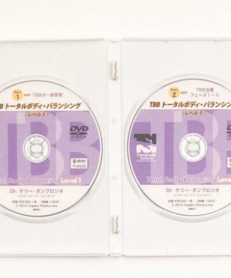 TBBトータルボディ・バランシング〈レベル1〉 Dr.ケリー  