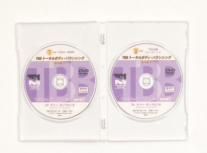 TBBトータルボディ・バランシング〈レベル1〉 Dr.ケリー  