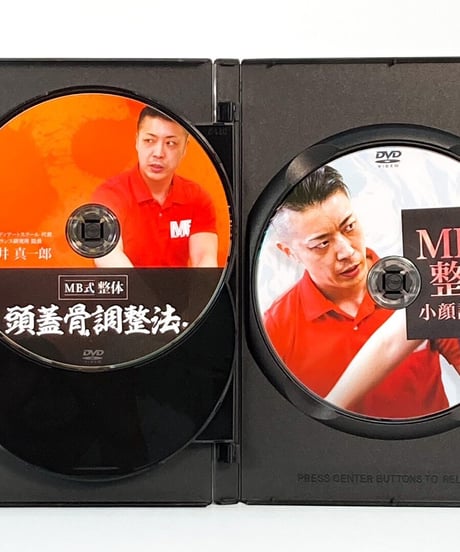 【MB式整体 美容調整 パーフェクトセット】松井真一郎 整体 手技DVD 治療院マーケティング研究所