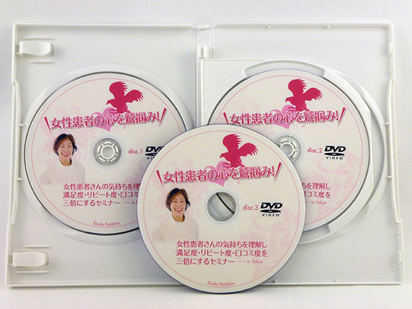 女性患者の心を鷲掴みセミナー DVD 片平悦子 | 手技DVDドット・コム