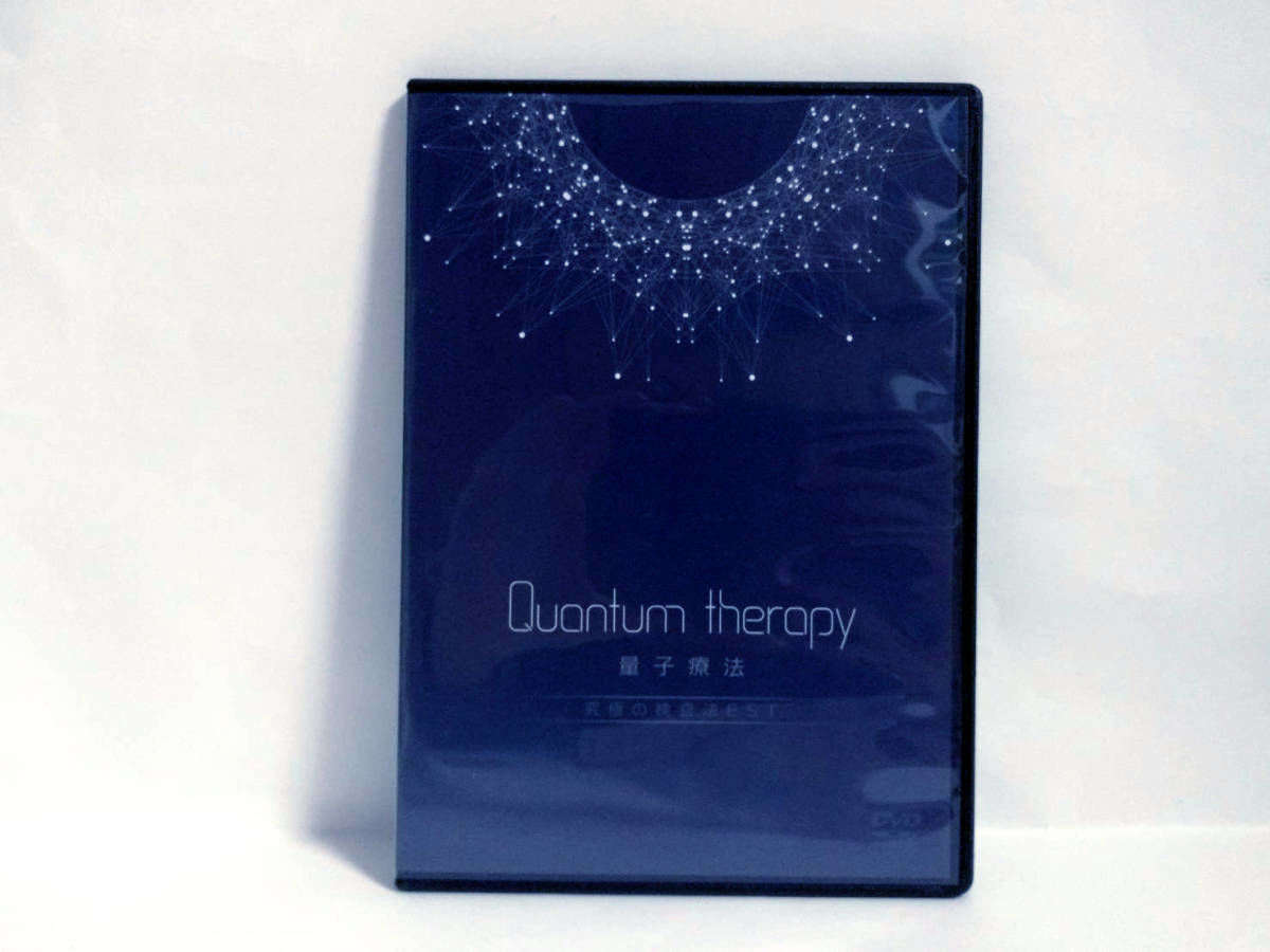 Quantum therapy 量子療法 Quantum therapy 量子療法 特典究極の